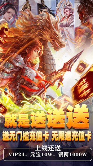 刀剑缥缈录无限版 1.0.0截图1
