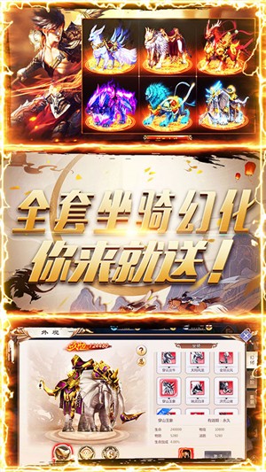 刀剑缥缈录无限版 1.0.0截图2