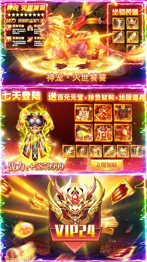 刀剑缥缈录无限版 1.0.0截图3