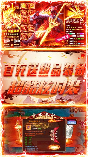 刀剑缥缈录无限版 1.0.0截图5