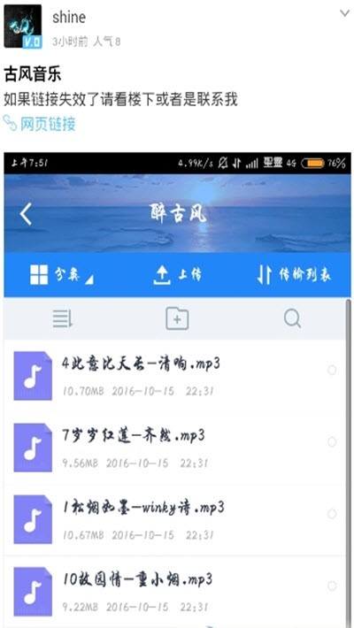 光芒论坛截图2