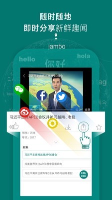 ChinaTV 4.0.4截图4