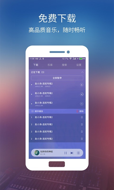 土嗨DJ 1.1.0截图3