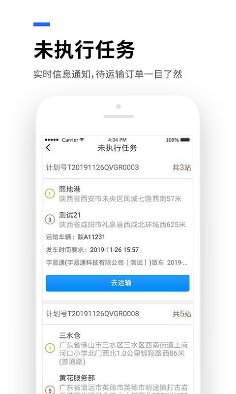 运到了截图1 运到了截图1