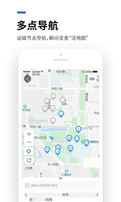 运到了截图2 运到了截图2