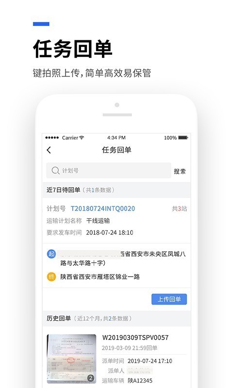 运到了截图3 运到了截图3