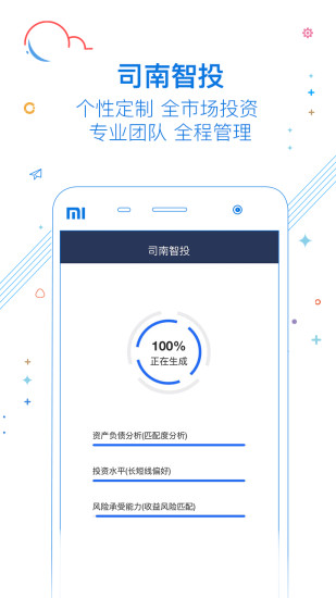 南方基金客户端 7.6.3截图1