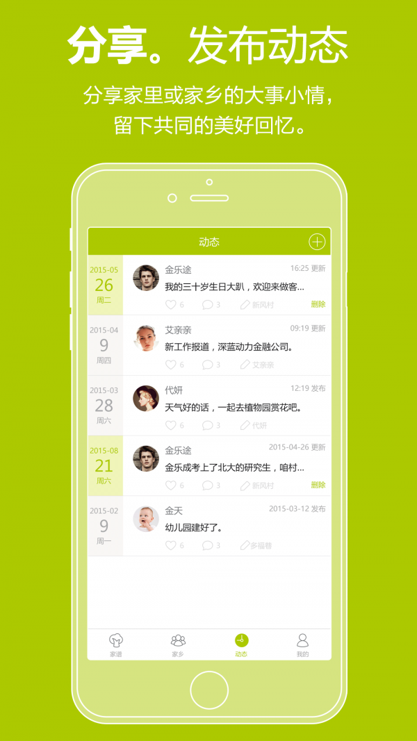 亲亲我家 3.4.5截图3