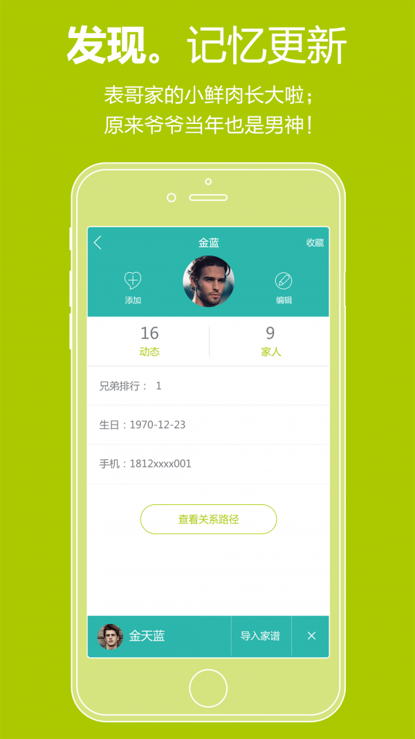 亲亲我家 3.4.5截图5