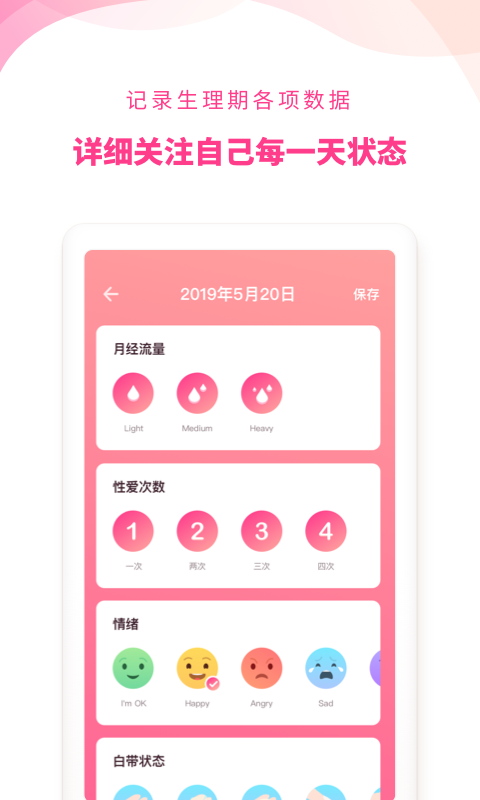 备孕专家 1.4.1截图3