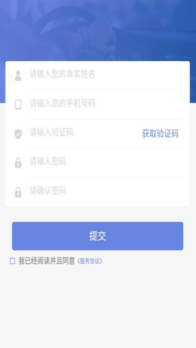 老兵代驾司机端 5.2.0.008截图3