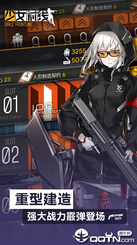 少女前线日服 v2.0400_378 安卓版截图1 少女前线日服 v2.0400_378 安卓版截图1