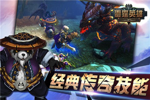 雷霆英雄 1.0.6310截图1