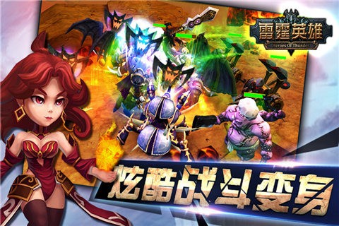 雷霆英雄 1.0.6310截图3