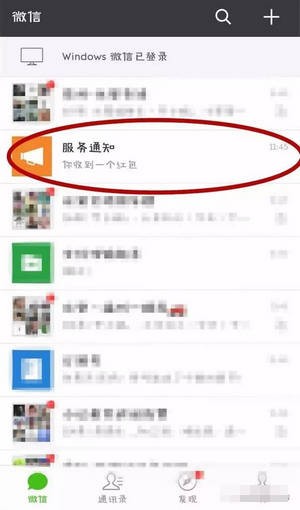 新春红包app下载