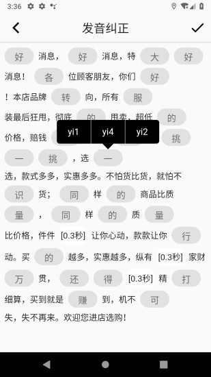 超级配音截图5 超级配音截图5