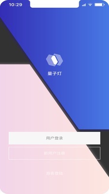 量子灯 1.1.34p5截图1