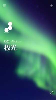 量子灯 1.1.34p5截图2