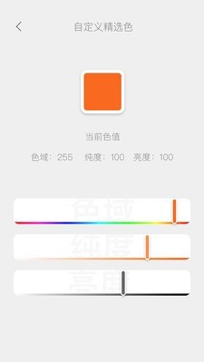 量子灯 1.1.34p5截图5