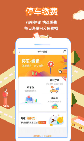 平安好车主 3.65.1截图4 平安好车主 3.65.1截图4