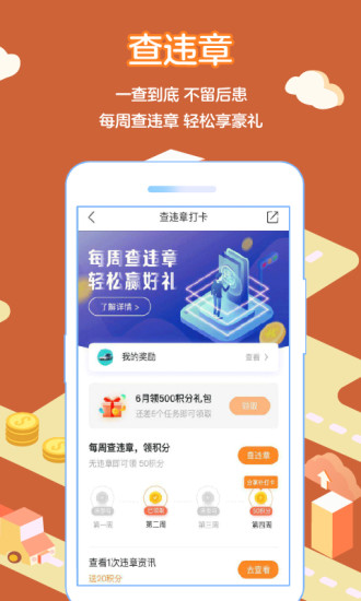 平安好车主 3.65.1截图5 平安好车主 3.65.1截图5