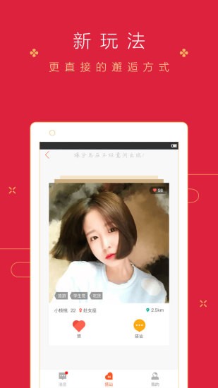 58同城HD 5.0.1.2截图1