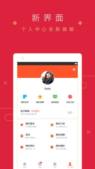 58同城HD 5.0.1.2截图3