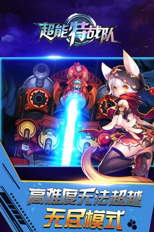 银河保卫联盟 1.01截图4