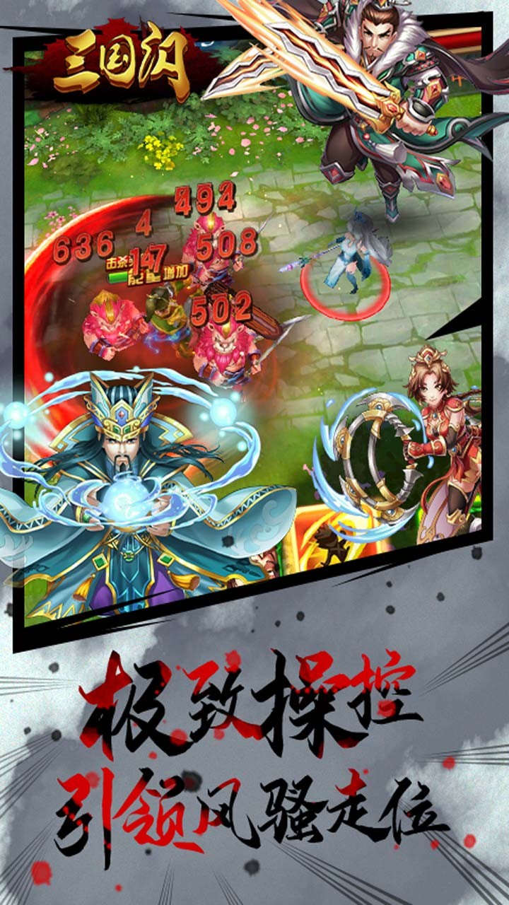 三国闪（乱世风云） 10.20截图5