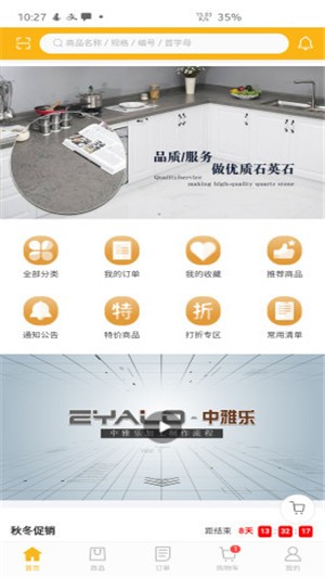 台面优配 台面优配