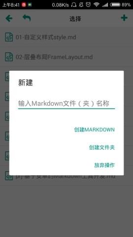 Markdown 1.3截图1 Markdown 1.3截图1