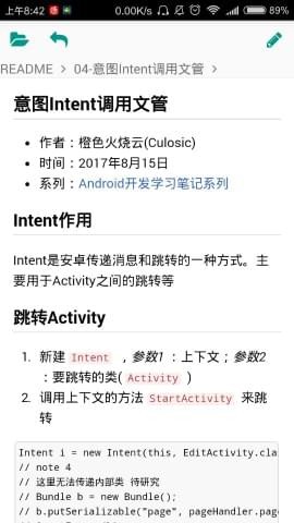 Markdown 1.3截图2 Markdown 1.3截图2