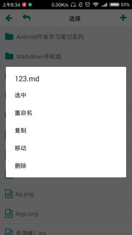 Markdown 1.3截图4 Markdown 1.3截图4