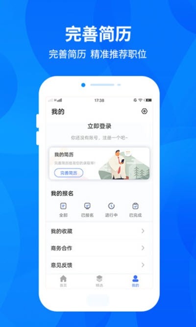 兼职树截图3