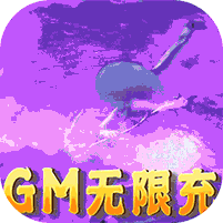 沧海昆仑-GM无限充 5.8