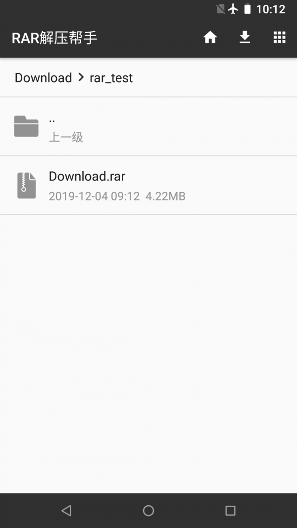 RAR解压帮手 1.17.25截图1 RAR解压帮手 1.17.25截图1