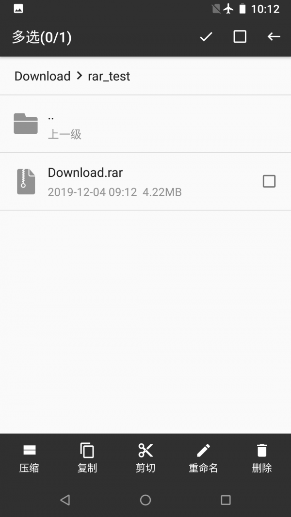 RAR解压帮手 1.17.25截图3 RAR解压帮手 1.17.25截图3