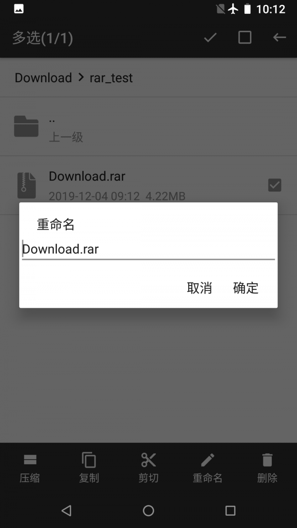 RAR解压帮手 1.17.25截图4 RAR解压帮手 1.17.25截图4