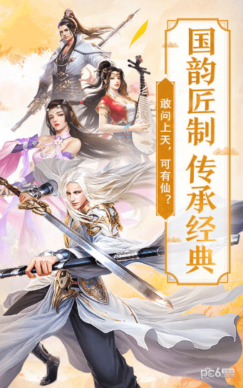 九龙神鼎 1.1.1截图1