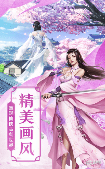 九龙神鼎 1.1.1截图2