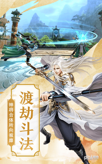 九龙神鼎 1.1.1截图3