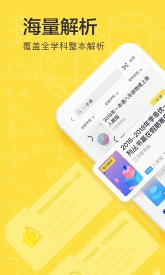 沈阳中考成绩查询网 1.0.0截图2
