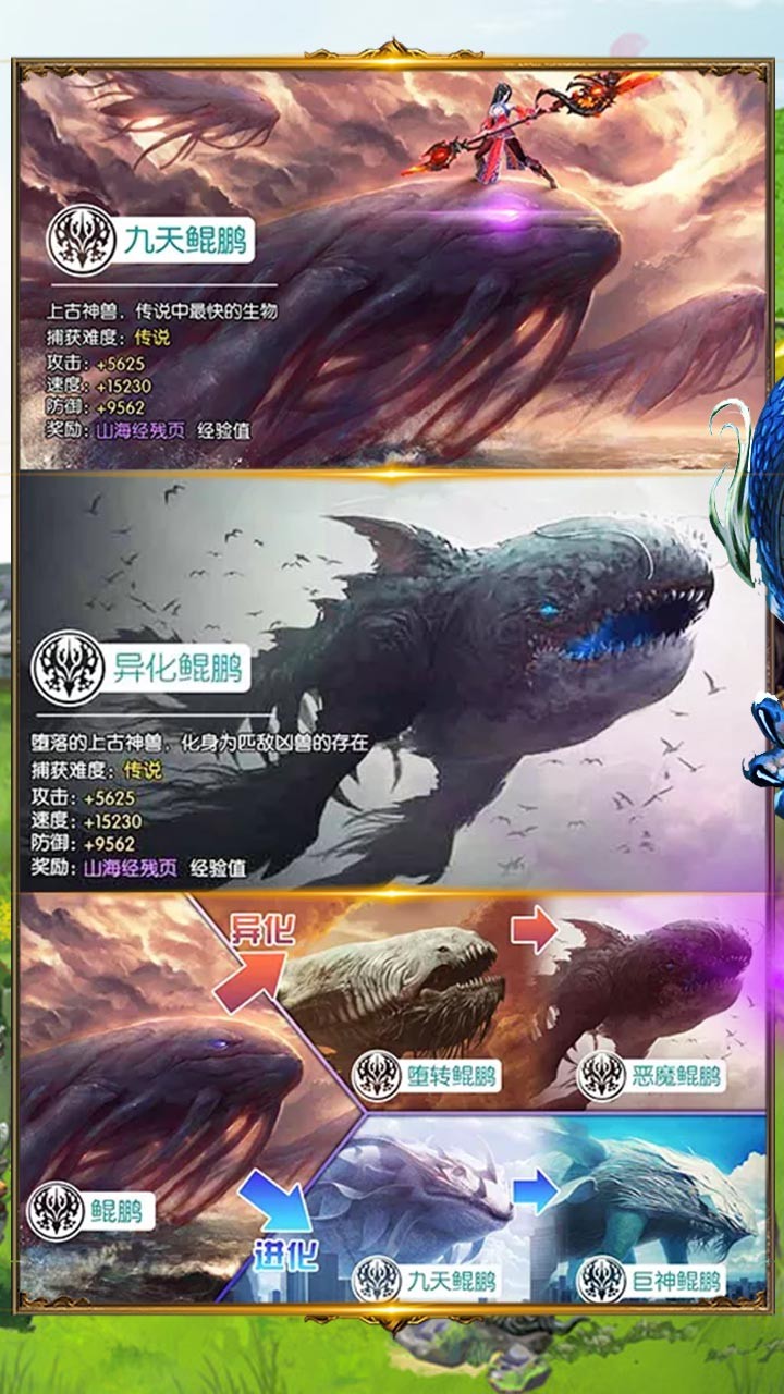 梦幻修真(我欲成仙) 1.0.10截图4 梦幻修真(我欲成仙) 1.0.10截图4