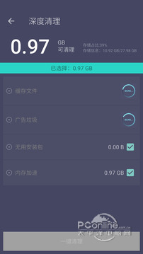 垃圾清理大师 1.4.2截图1