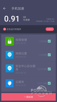 垃圾清理大师 1.4.2截图3