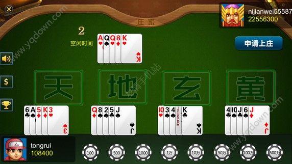 全民炸金花游戏下载_全民炸金花安卓版下载截图1