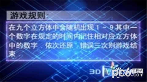 记忆王者截图1 记忆王者截图1