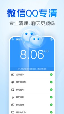手机清理王 1.0截图1 手机清理王 1.0截图1