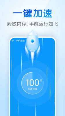 手机清理王 1.0截图4 手机清理王 1.0截图4