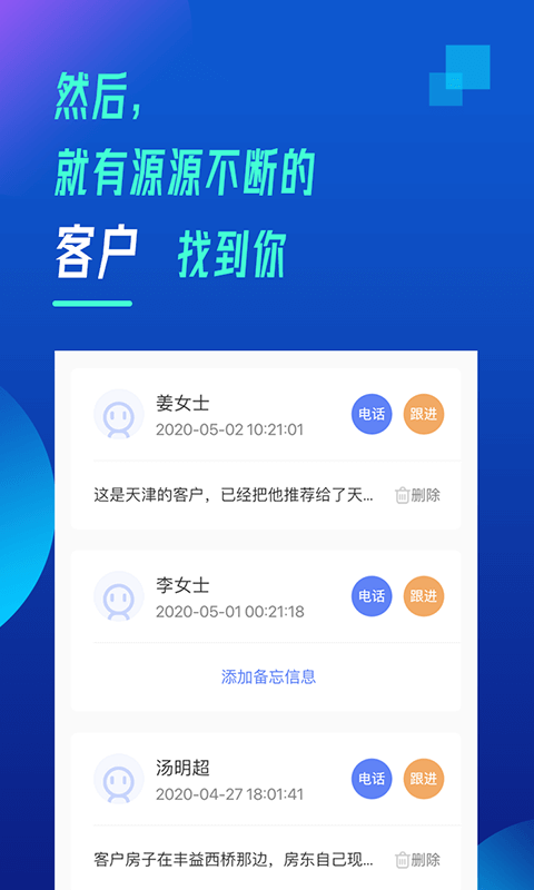 乐居抢工长截图4